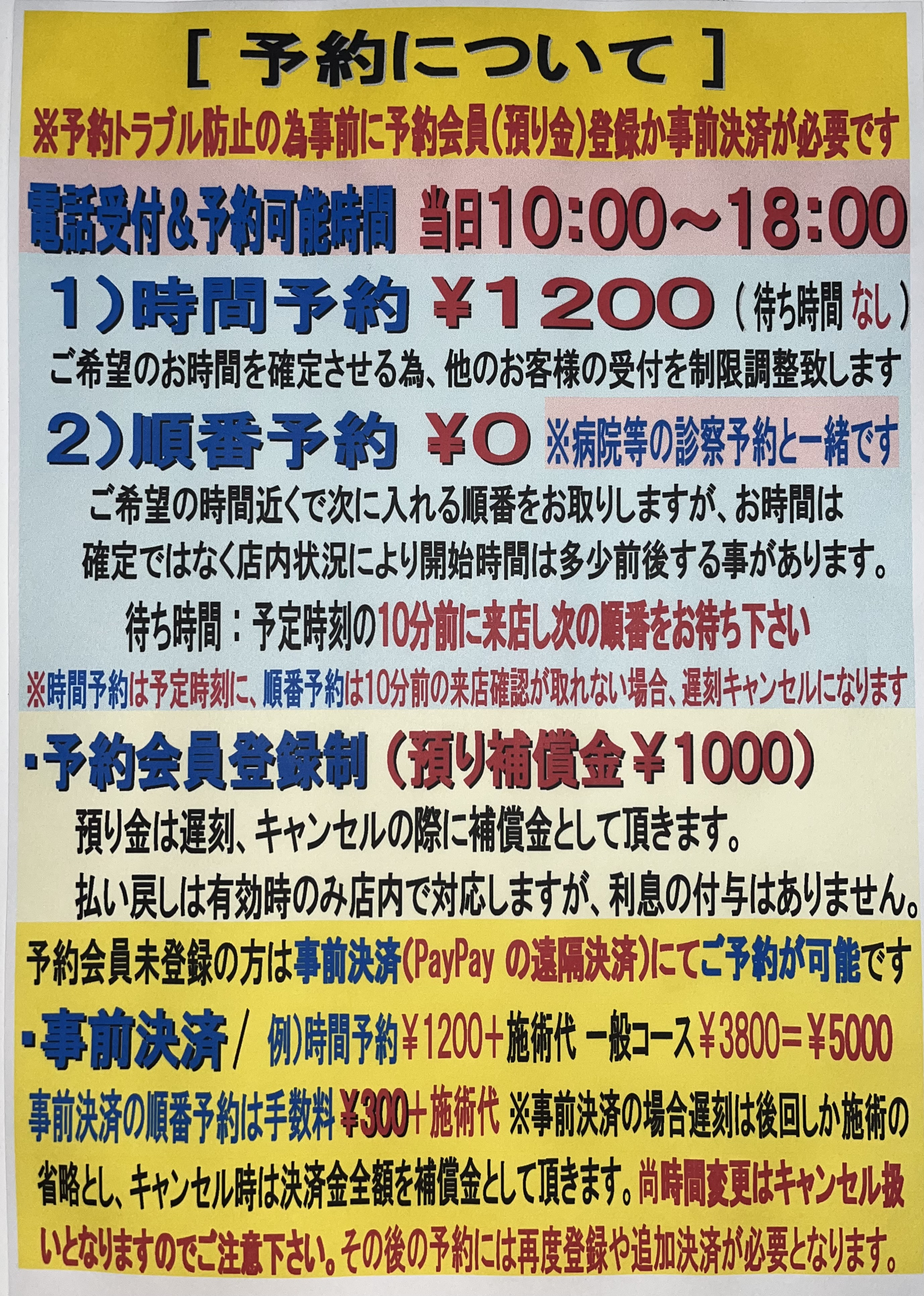 予約