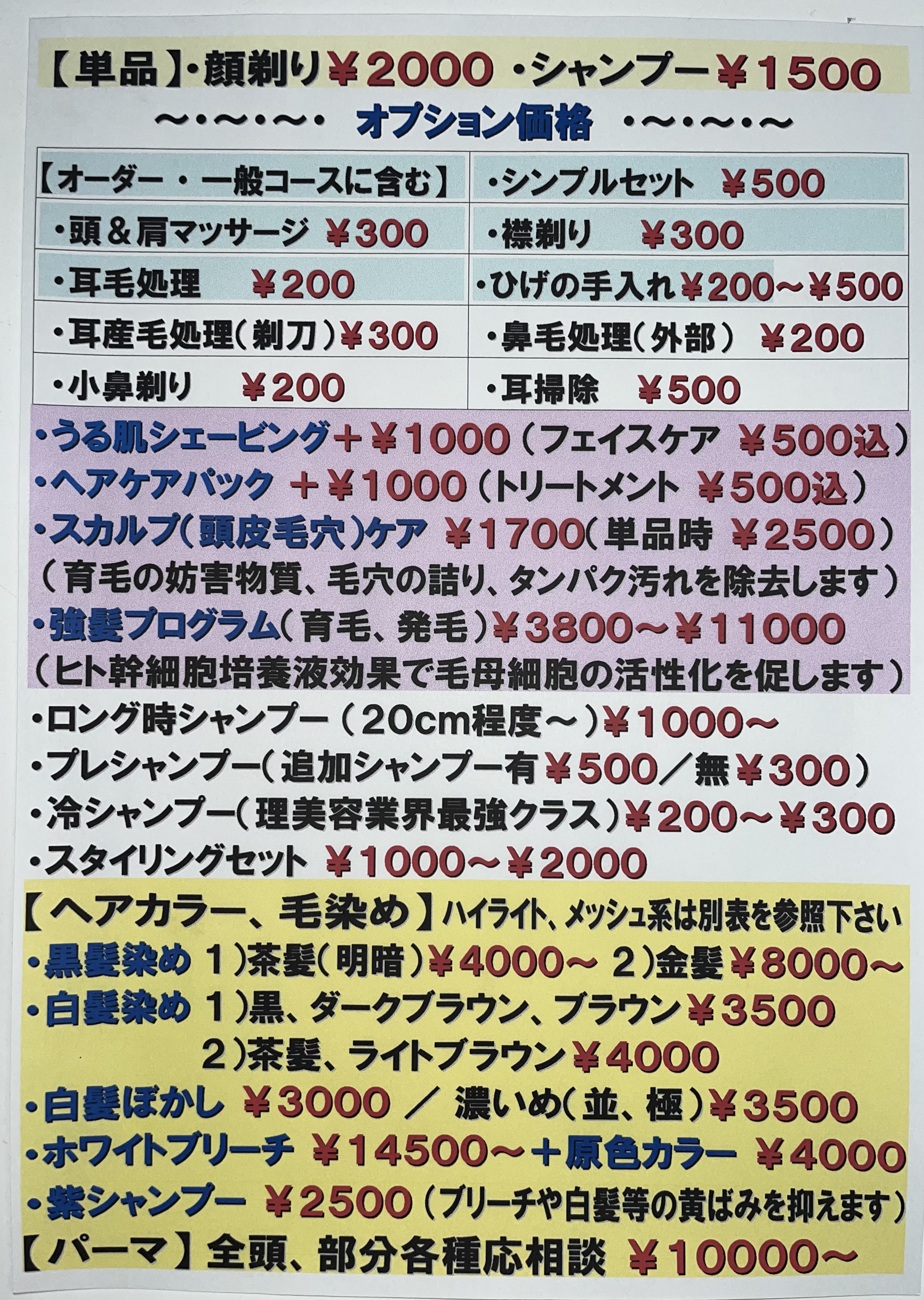オプション